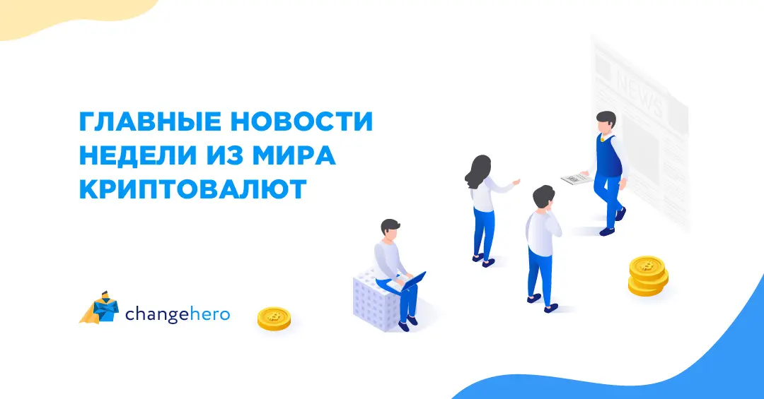 Новости криптовалют: рекорды SOL и NFT Квентина Тарантино
