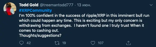 твит криптовалюта xrp